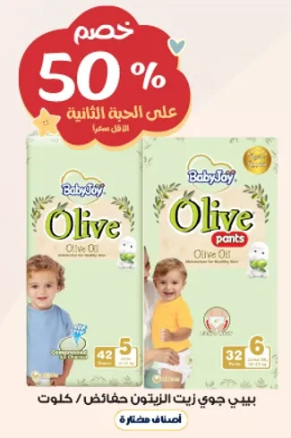 Baby Joy Olive Pants are designed for comfort and protection for your baby.