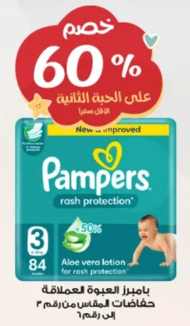 Pampers diaper pack size 3 with rash protection and aloe vera lotion.