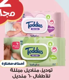 Toddies, wet wipes for children, 60 wipes.