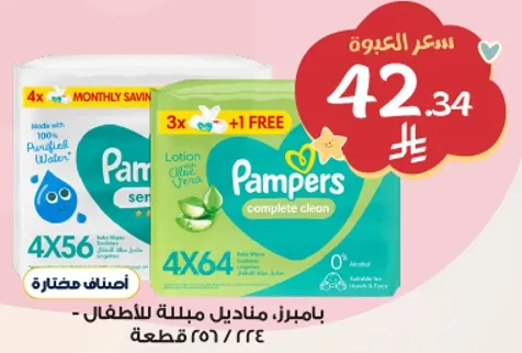 بامبرز، مناديل مبلله للاطفال - 64 قطعه.