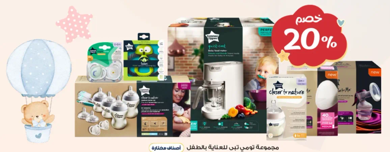 مجموعه منتجات للعنايه بالطفل.