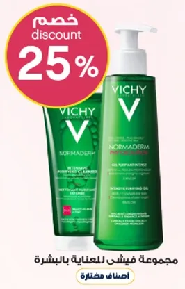 Vichy Normaderm Purifying Cleansing Gel for skin care.