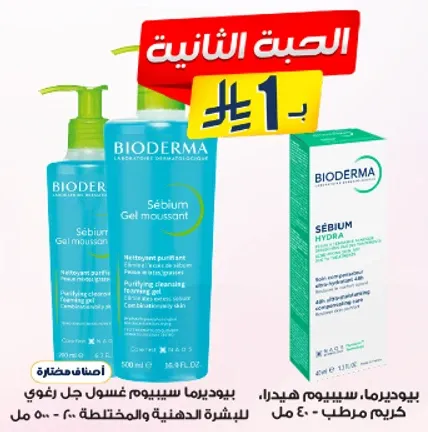 Bioderma Sébium Foaming Gel for oily and combination skin.