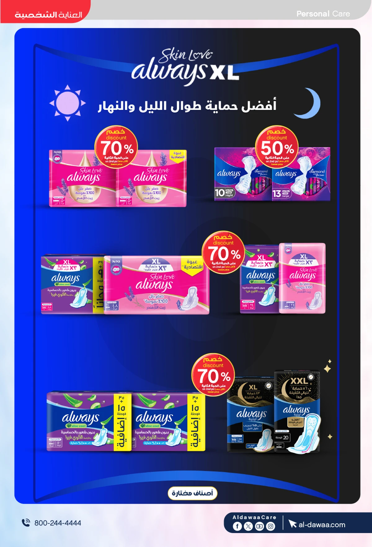 عروض العيد - صفحة 43