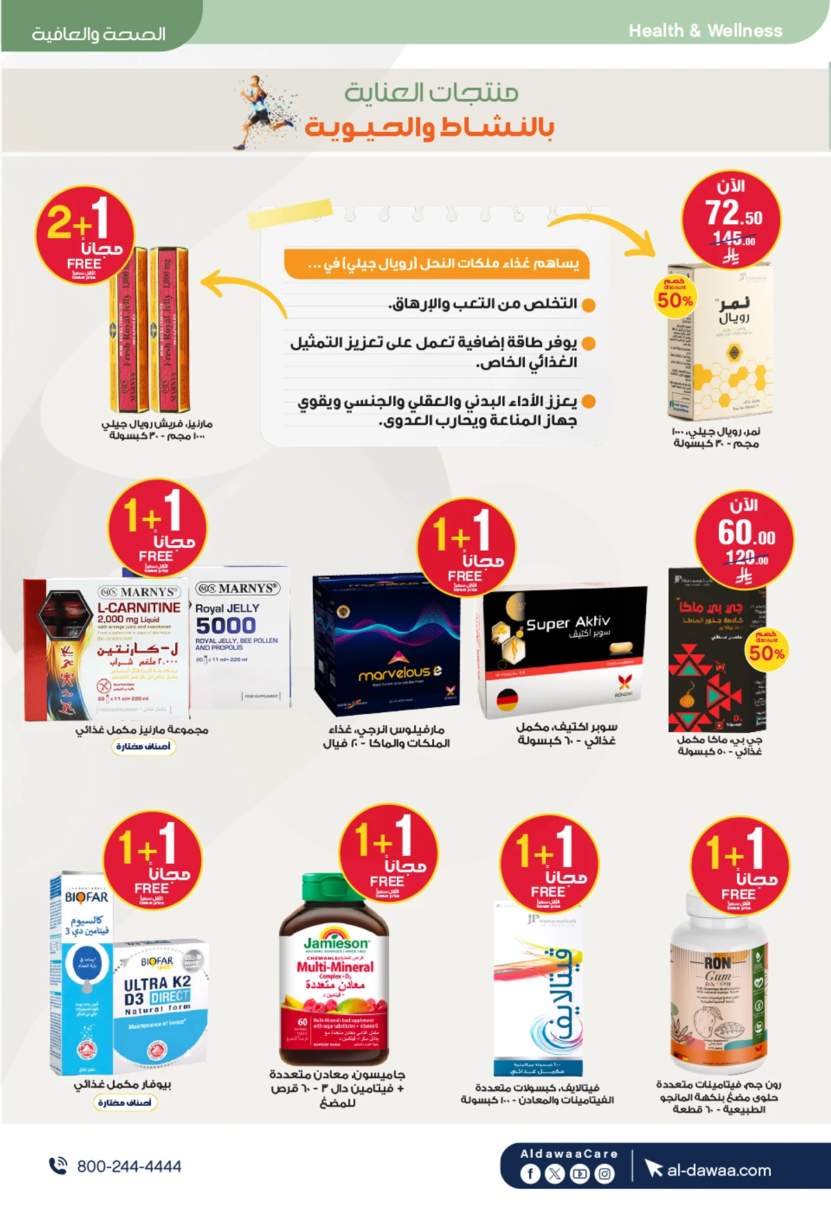 عروض العيد - صفحة 53