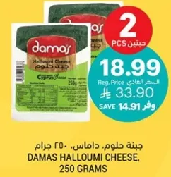 جبنه حلوم، دماس، 250 جرام
