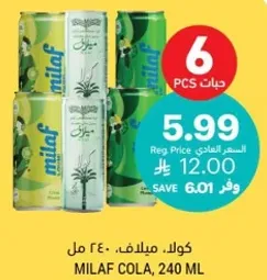 كولا، ميلاف، 240 مل