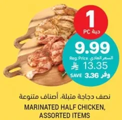 نصف دجاجه متبله، اصناف متنوعه.
