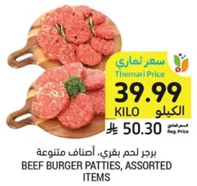 Beef burger patties, assorted items