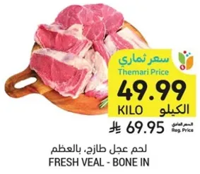 Fresh veal, bone in.
