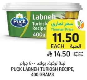 لبنه تركيه، بوك، 400 جرام
