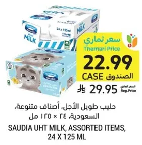 حليب طويل الاجل للاطفال، اصناف متنوعه، السعوديه، 24 × 125 مل