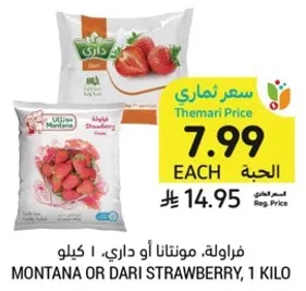 Montana or Dari Strawberry, 1 kilo.