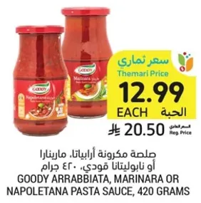 Goody Arrabbiata, Marinara or Napoletana Pasta Sauce, 420 grams.