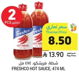 شطه فريشكو، 474 مل