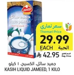 Kasih Liquid Jameed, 1 Kilo