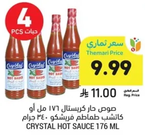 صوص حار كريستال 176 مل