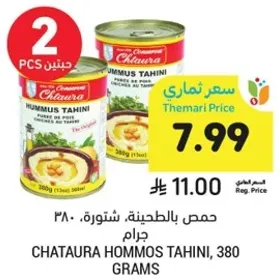 حمص بالطحينيه، 380 جرام