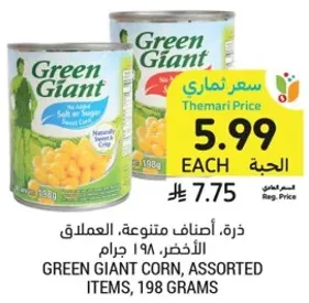 ذره، اصناف متنوعه، العملاق الاخضر، 198 جرام