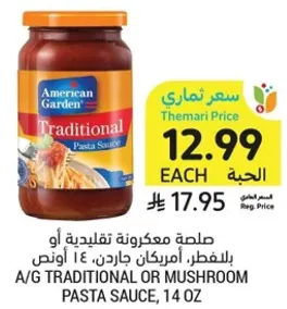 A/G Traditional or Mushroom Pasta Sauce, 14 oz