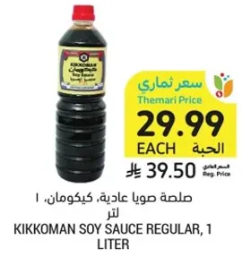 صلصه صويا عاديه، 1 لتر