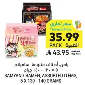 رامن، اصناف متنوعه، ساميان، 5 × 130 - 140 جرام