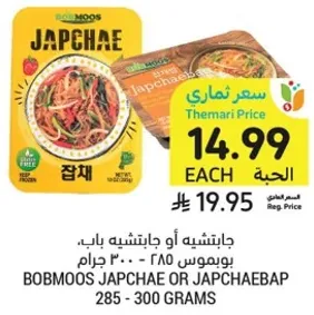 جانشيه او جانتشيباب بوبمووس 285 - 300 جرام.