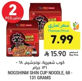 NOGSHINM SHIN CUP NOODLE, 68 - 131 GRAMS