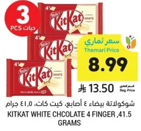 شوكولاته بيضاء 4 اصابع كيت كات، 41.5 جرام