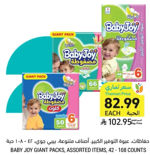 Baby Joy Giant Packs, assorted items, 42 - 108 counts.
