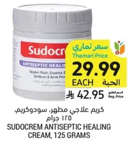 Sudocrem Antiseptic Healing Cream, 125 grams