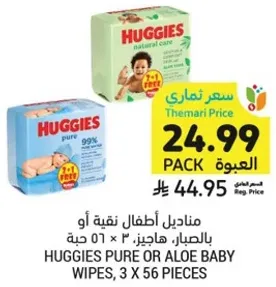 Huggies Pure or Aloe Baby Wipes, 3 x 56 pieces