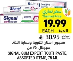SIGNAL GUM EXPERT, TOOTHPASTE, ASSORTED ITEMS, 75 ML