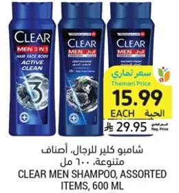 CLEAR MEN SHAMPOO, ASSORTED ITEMS, 600 ML