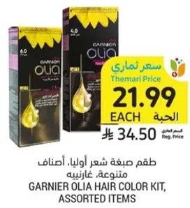 طقم صبغه شعر اوليا، اصناف متنوعه.