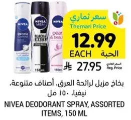 NIVEA DEODORANT SPRAY, ASSORTED ITEMS, 150 ML