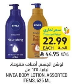 NIVEA BODY LOTION, ASSORTED ITEMS, 625 ML
