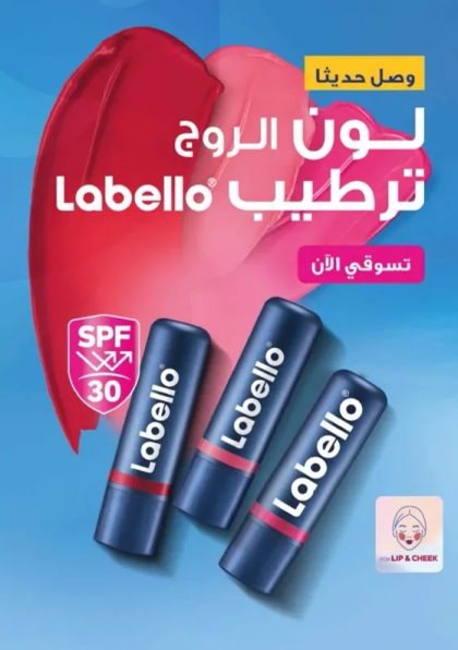 وصل حديثا لون الروح ترطيب Labello مع SPF 30.