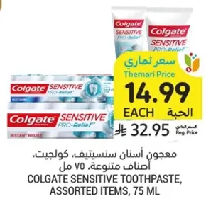 Colgate Sensitive Toothpaste, assorted items, 75 ml