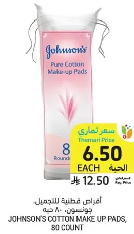 Johnson's Cotton Make Up Pads, 80 count