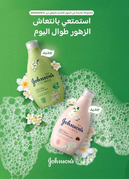 My moisturizing body wash for long-lasting softness.