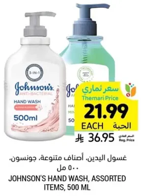 Johnson's Hand Wash, Assorted Items, 500 ml
