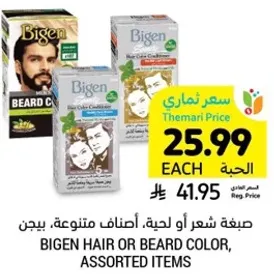 Bigen hair or beard color, assorted items.