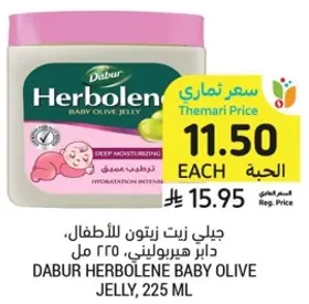 Dabur Herbolean Baby Olive Jelly, 225 ml, deep moisturizing for children.