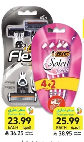 شفره بيك سولي سونت مع 4 + 2 شفرات.