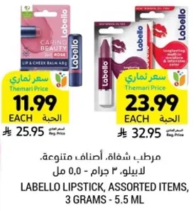 مرطب شفافه، الوان متنوعه، لابيلو، 3 جرام - 5.5 مل.