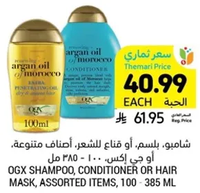 شامبو، او قناع للشعر، اصناف متنوعه، او جي اكس، 100 - 385 مل