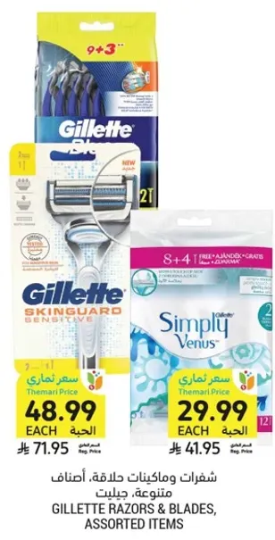 Gillette razors & blades, assorted items
