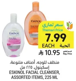 Eskinol Facial Cleanser, assorted items, 225 ml