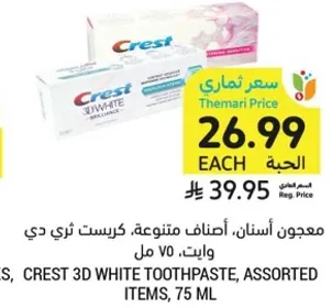 Crest 3D White Toothpaste, assorted items, 75 ml